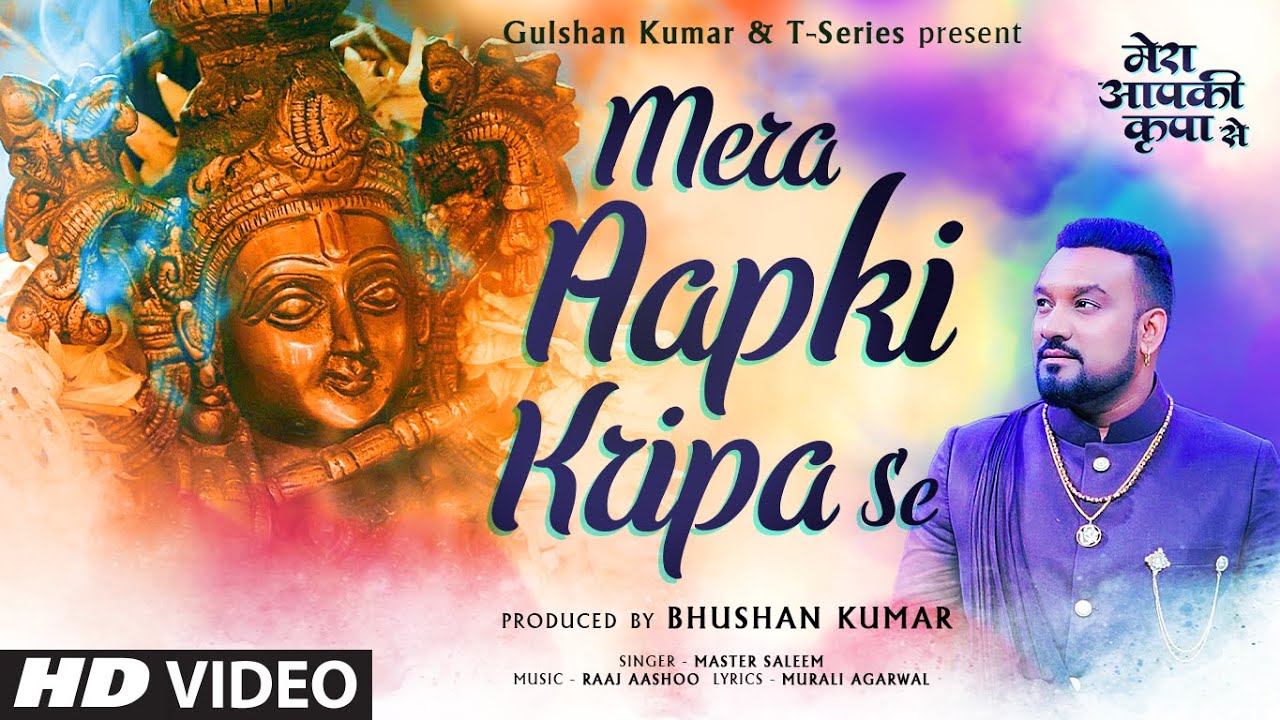Mera Aapki Kripa se